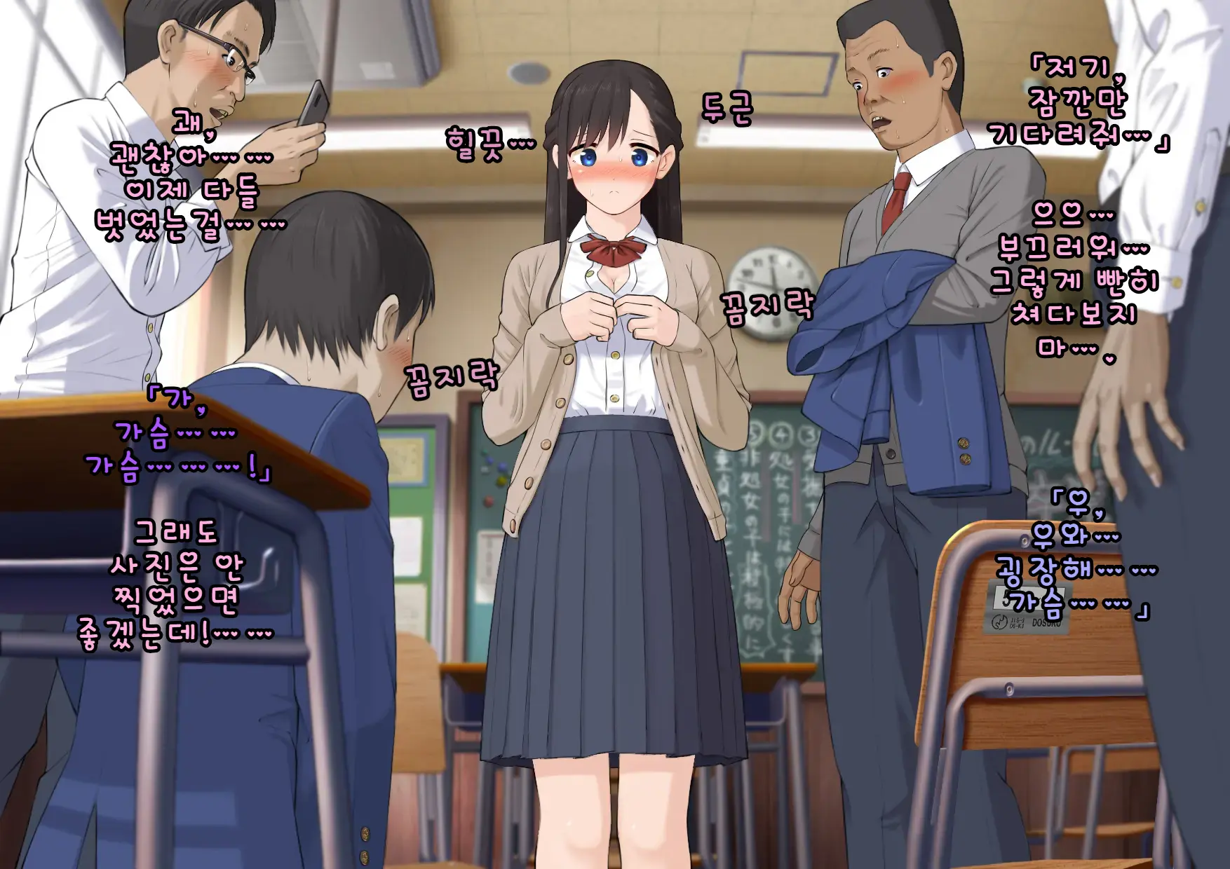 Doutei Shojo Sotsugyoushiki -Sex Shinai To Sotsugyou Dekinai Koukou- | 동정 처녀 졸업식 ~섹스하지 않으면 졸업할 수 없는 고등학교~